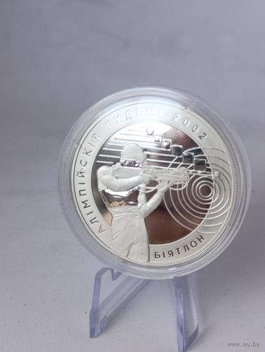 20 рублей 2001 Биатлон Олимпийские Игры 2002 Серебро