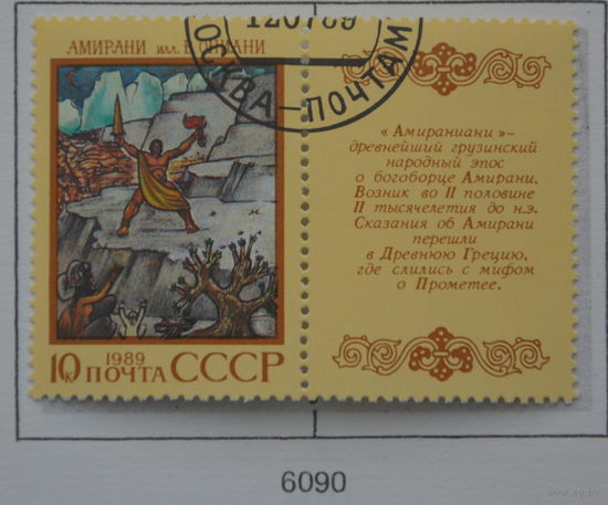 Ссср. 5 марок серия
