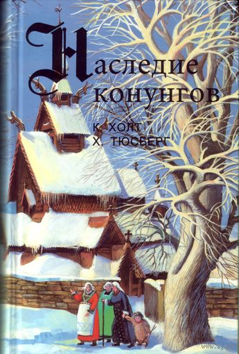 Серия Викинги Наследие конунгов
