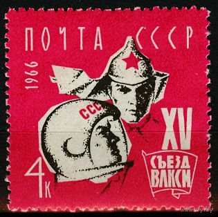 XV съезд ВЛКСМ