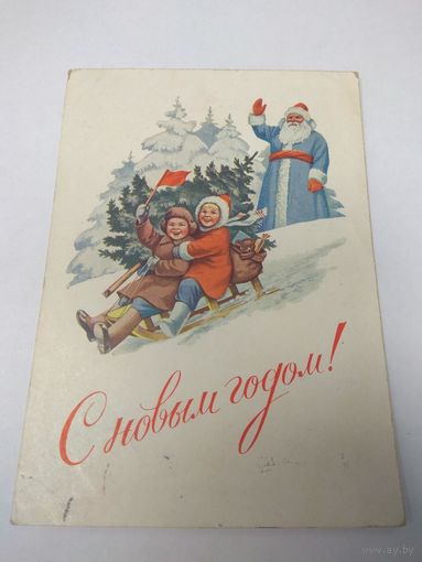 Гундобин. 1953
