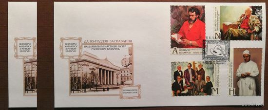 Шедевры живописи из музеев Беларуси Беларусь 2024 КПД