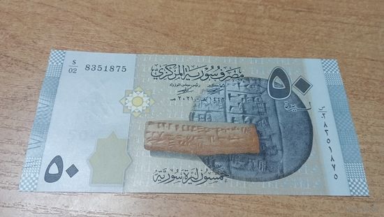 50 фунтов 2021 года Сирии **1875