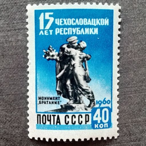 Чистые марки СССР