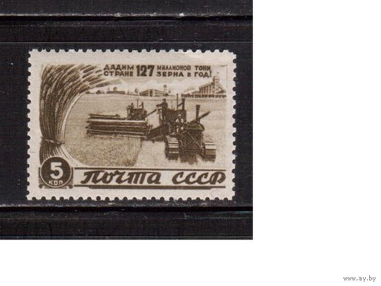 СССР-1946, (Заг.991)  **   , Восстановление народного хозяйстства
