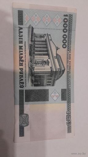 1000000 миллион Один миллион рублей 1999 г серия АГ