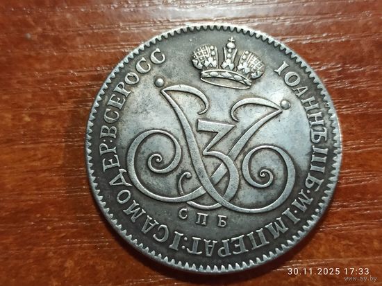 Рубль 1740 КОПИЯ пробной монеты Иоанна lll с рубля