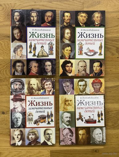 Жизнь замечательных детей