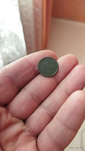 1/2 копейки 1897 г. Россия.