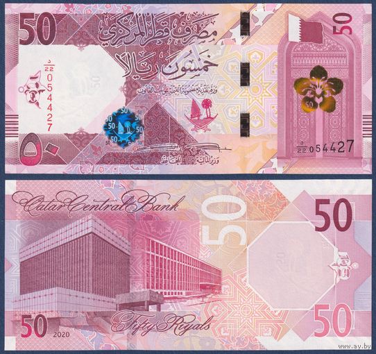 Катар, 50 риалов 2020 г., P-W35, UNC