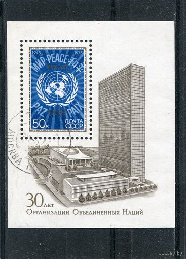 СССР 1975.. 30 лет ООН. Блок