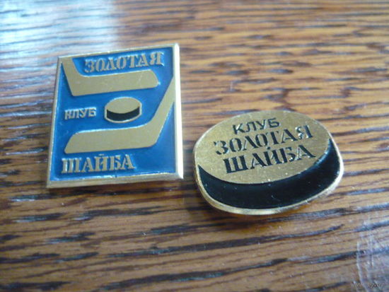 Клуб Золотая шайба