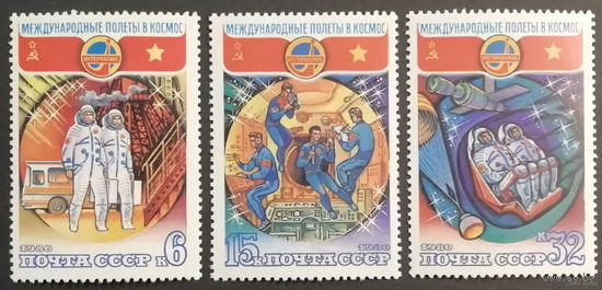 Международные космические полеты - СРВ. 1980. Полная серия 3 марки. Чистые