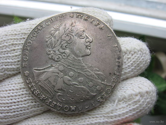 1 рубль 1723 Петр I Тигровик Портрет в горностаевой мантии