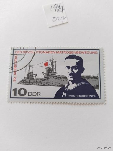 ГДР 1967  корабль