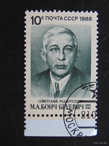 СССР 1988 г.