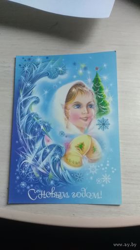 Открытка С Новым годом.Чистая.Художник Н.Коробова