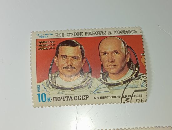 Распродажа коллекции с рубля ! Марки СССР  . Космос .