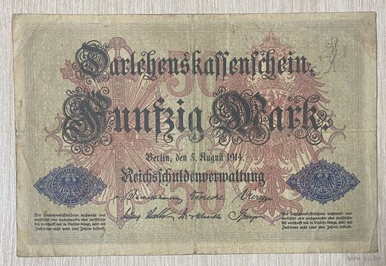 Банкнота 50 марок 1914 год. Германская империя. С рубля без МЦ.