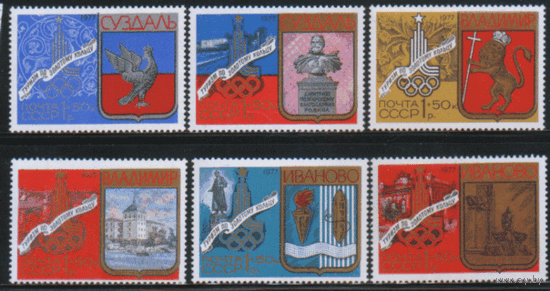 Заг. 4736/41. 1977. ОИ-80. Туризм по Золотому кольцу. ЧиСт.