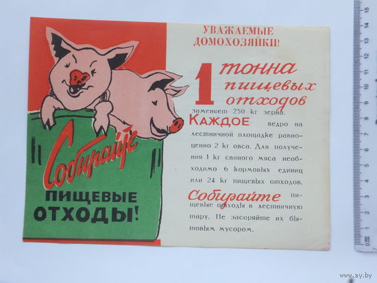 Обращение к домохозяйкам 1976  листовка  пропаганда