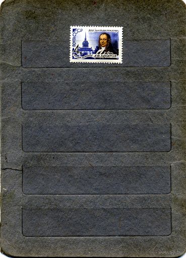 СССР, 1961, 00 лет со д/р ЗАХАРОВА  **, серия 1м,  Заг. 2516, чистая