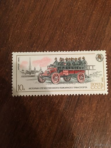 СССР 1984. ФРЕЗЕ 1904
