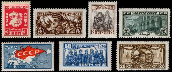 СССР-1927. 10-летие Октябрьской революции (10 лет Октября). СК 202-208. 6000 рублей по каталогу СК.