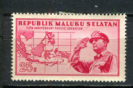 Малуку Селатан - 1951 - Генерал Макартур приветствует освобожденную Юго-Восточную Азию 25s - 1 непочтовая марка. MH.  (LOT Gg26)-T3P29