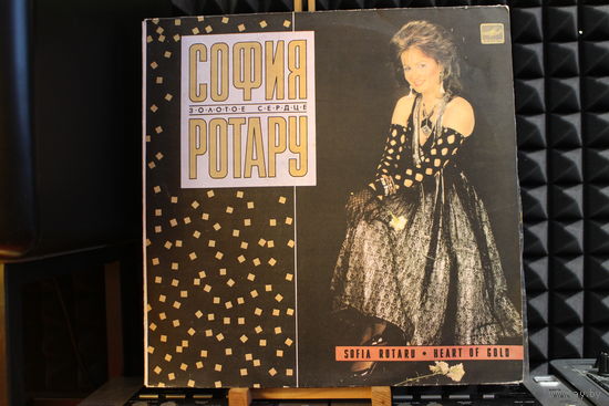 София Ротару - Золотое Сердце (1989, Vinyl)