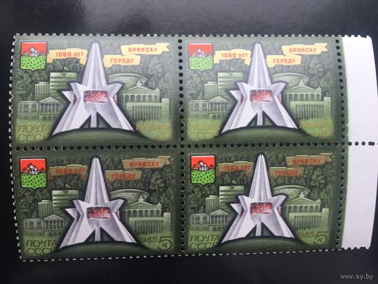 СССР 1985 год. 1000 лет Брянску (кварт)