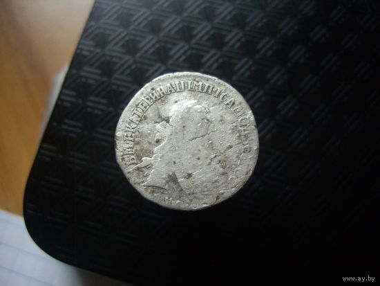 15 копеек 1766 года