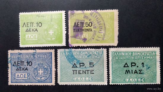 Греция \405н\КОРОЛЕВСТВО ГРЕЦИЯ 1901-22 фискальные марки общего дохода