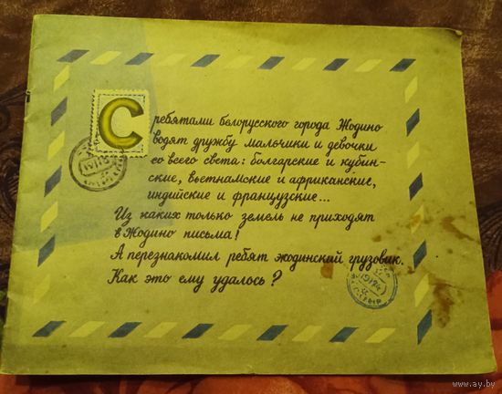 Жодинский самосвал.