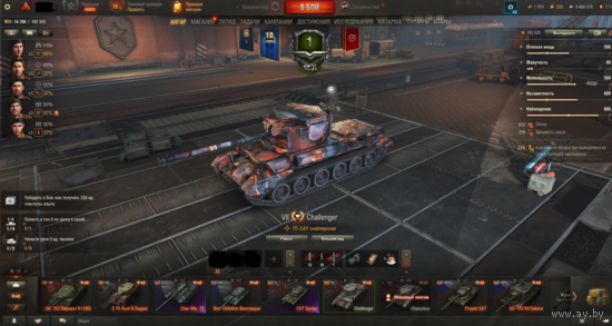 Аккаунт Мир Танков Lesta