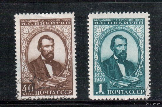 СССР-1949, (Заг.1349-1350) растр -ГР,  гаш. , И.Никитин