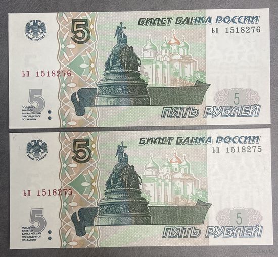 Интересный лот 2 купюры с номерами подряд 5 рублей 1997 год С рубля без МЦ НЕ БЫЛИ В ОБОРОТЕ