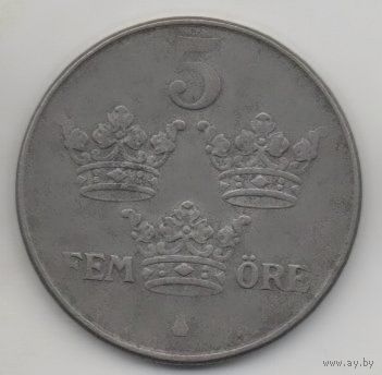 КОРОЛЕВСТВО ШВЕЦИЯ. 5 ЭРЕ 1947. ЖЕЛЕЗО