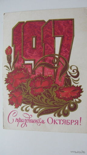 Октябрь 1980 г