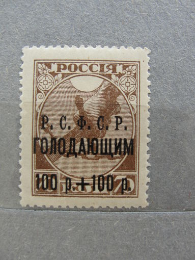 Продажа коллекции с 1 рубля! Почтовые марки РСФСР.