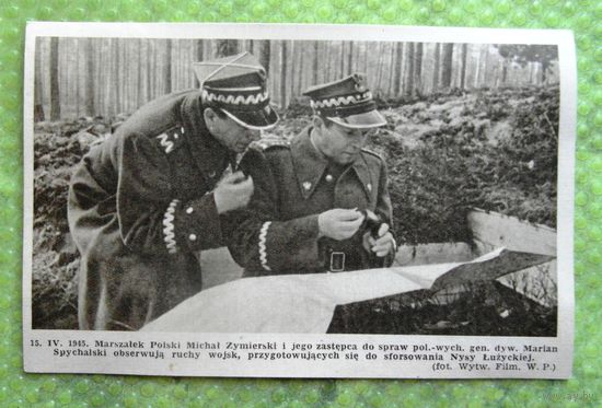 Открытка "ZOLNIERZ POLSKI".