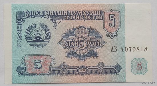 Таджикистан 5 рублей (образца 1994)