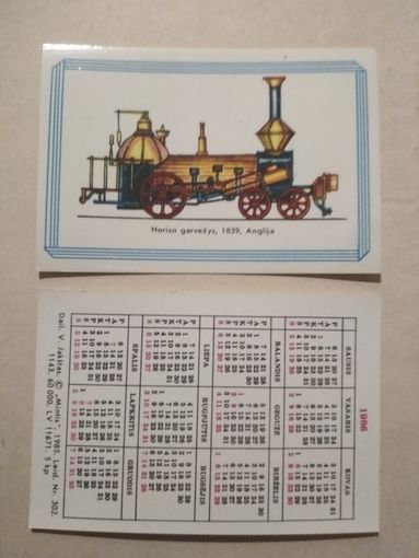 Карманный календарик . Паровозы. 1986 год
