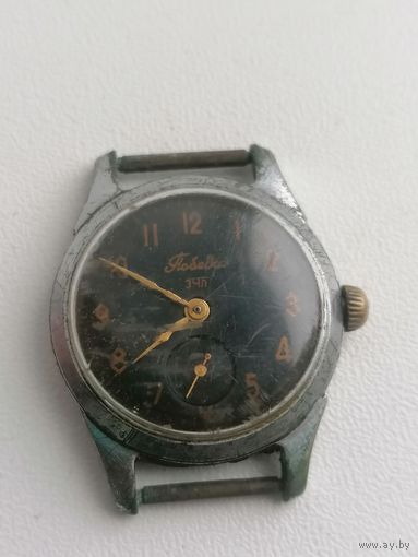 Часы Победа Зчл, чёрный циферблат, торги с Рубля