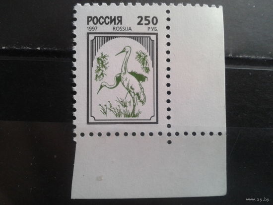 Россия 1997 Стандарт, 250 руб. Птицы, угол