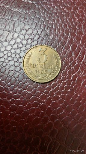 Монета 3 копейки 1986г. СССР. Неплохая!