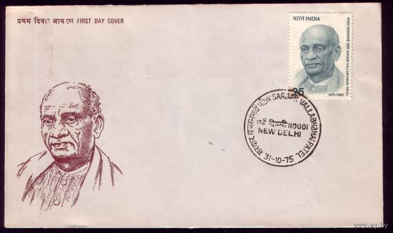 КПД 1975 год Индия 656