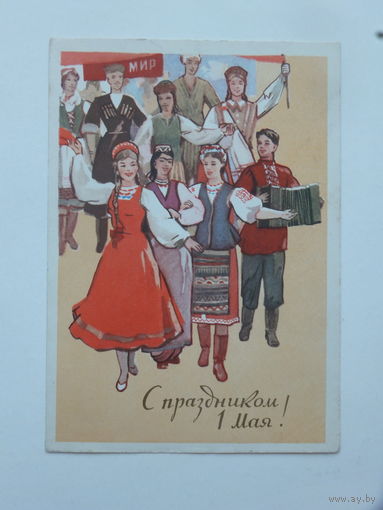 Шмидштейн 1 мая 1960 10х15 см