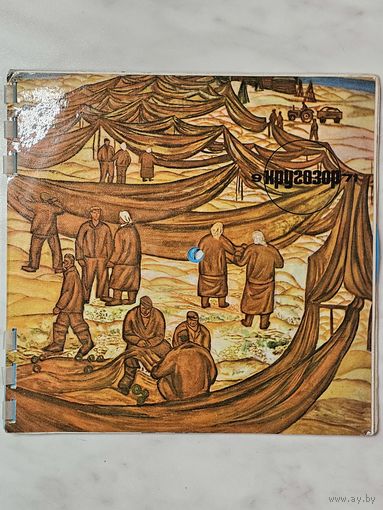 Кругозор номер 9 1971 г. Звуковой журнал СССР.