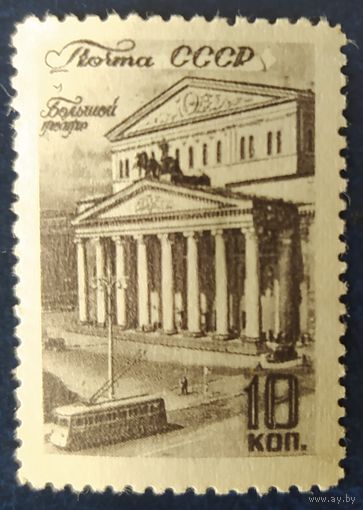 СССР 1946 виды Москвы. гр.